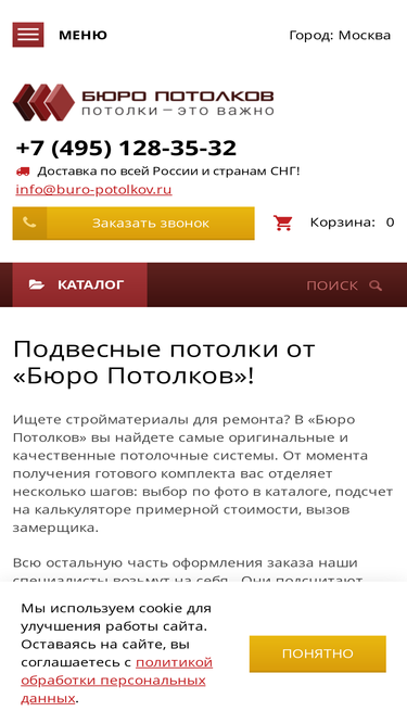 buro-potolkov.ru