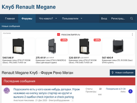 'renault-megane-club.ru' screenshot