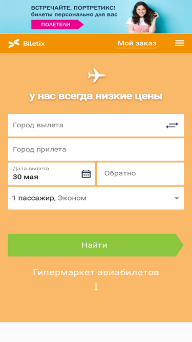 biletix.ru