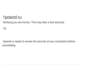 '1poezd.ru' screenshot