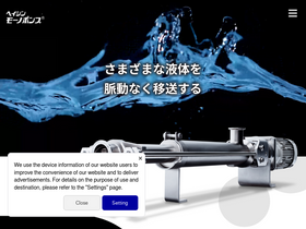 'mohno-pump.co.jp' screenshot