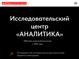analytics.ru