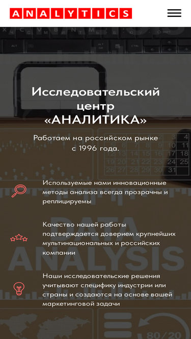 analytics.ru