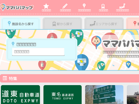 'mamamap.jp' screenshot