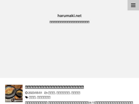 harumaki.net