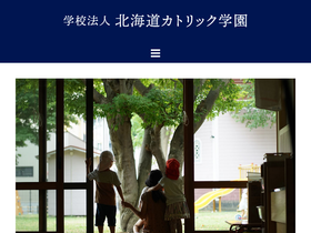 h-catholic.ed.jp