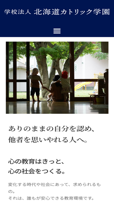 h-catholic.ed.jp