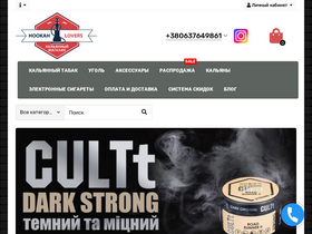 hookah-lovers.com.ua