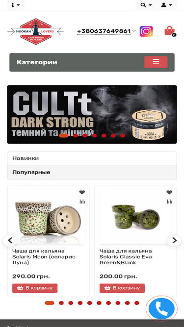 hookah-lovers.com.ua