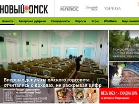 'newsomsk.ru' screenshot