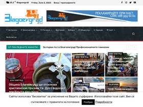 'blagoevgrad.eu' screenshot