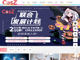 'cosz.com' screenshot