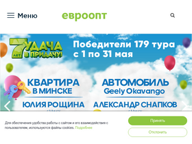 'nozhi.evroopt.by' screenshot