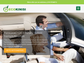 ecokinisi.gr