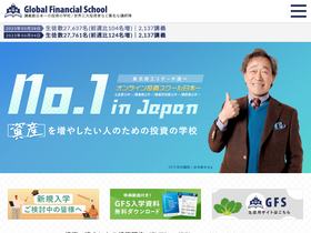 'gfs-official.com' screenshot