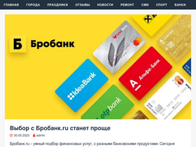 'voinskaya-chast.ru' screenshot