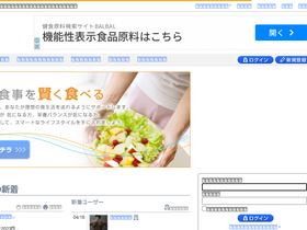 'eatsmart.jp' screenshot