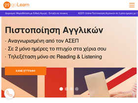 'golearn.gr' screenshot