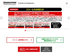 'bscycle.co.jp' screenshot