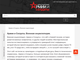 armedman.ru