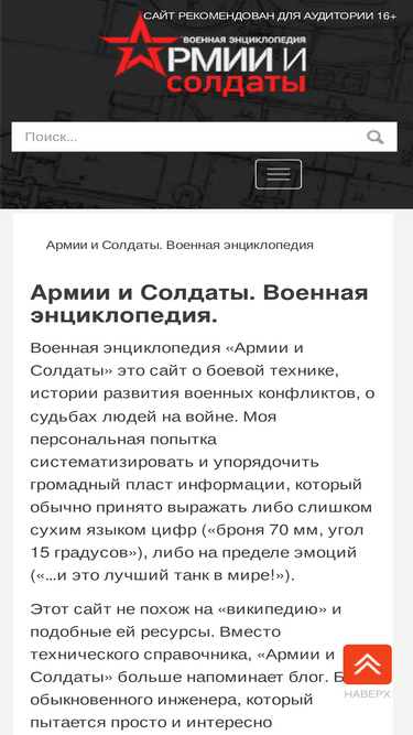 armedman.ru