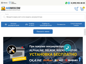 'akbmoscow.ru' screenshot