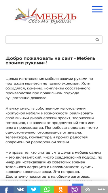sdelay-mebel.ru