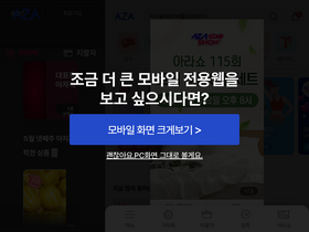 'atomyaza.co.kr' screenshot