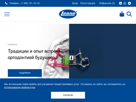 leoneorto.ru