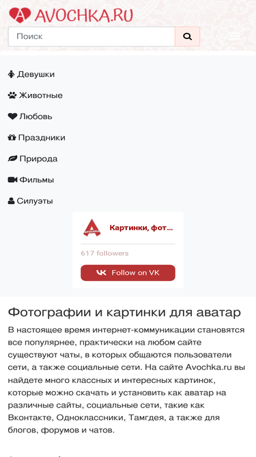 avochka.ru