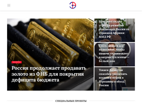 'realtribune.ru' screenshot