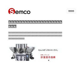 semco.jp