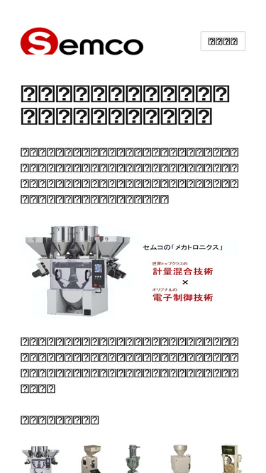 semco.jp