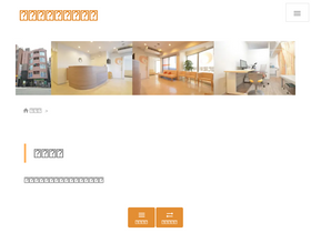 'shinjo-hifuka.com' screenshot