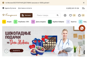 'confaelshop.ru' screenshot