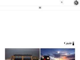 'tamol.om' screenshot