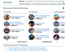 'anovgorod.com' screenshot