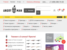 'angryman.ru' screenshot
