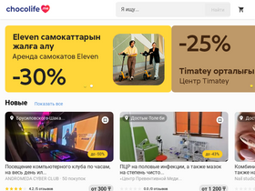 'chocolife.me' screenshot