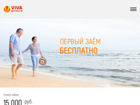 'vivadengi.ru' screenshot