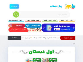 'biamoz.com' screenshot