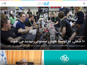 'itiran.com' screenshot