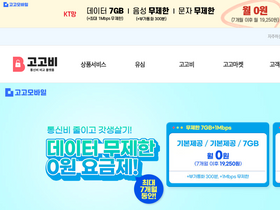 'gogofactory.co.kr' screenshot