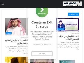 'majmaah.net' screenshot