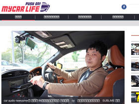 'mycar-life.com' screenshot