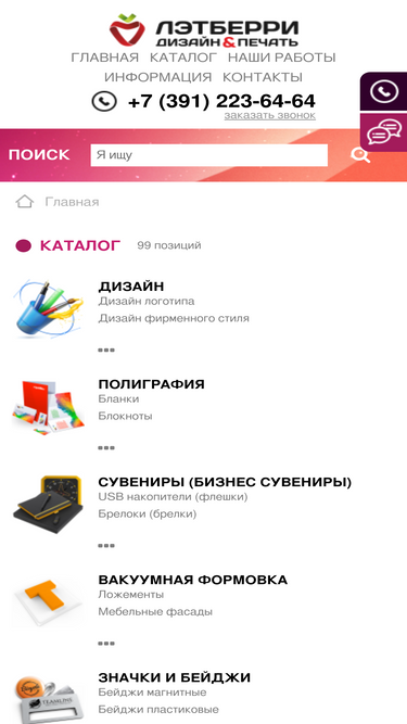 letberry.ru
