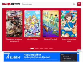animemedia.org