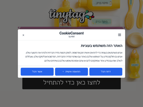 tinytag.co.il