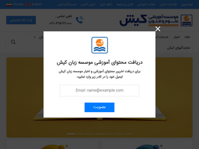 'kish-ist.net' screenshot