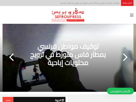 'sefroupress.com' screenshot